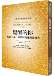 德克萨斯的灵魂之光·一场关于自我发现与连接的觉醒