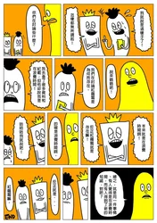 老张的“养生”秘方…
