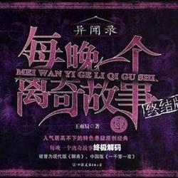 午夜钟声下的神秘来客？