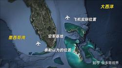 消失在爱琴海—希腊飞行中队失踪事件背后的真相