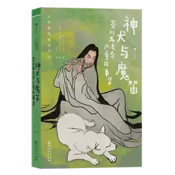 唐人秘传—失落的传说与神秘的宝藏