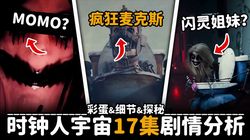 揭秘水下神秘宝物—镜像人水下钟
