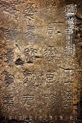 神秘石板上的反重力谜团·探索黑森林的奥秘