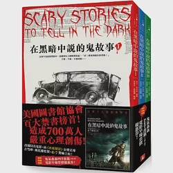 深夜的钟声