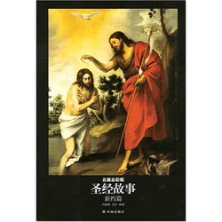 耶稣治好瞎子巴多罗买？