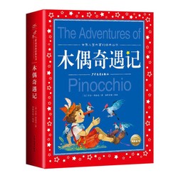 森林里的秘密