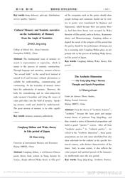 那抹闯入眼帘的绿光粉尘：符号再现的神秘瞬间