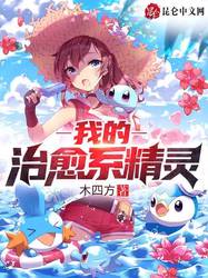 你相信吗？身边的“精灵治愈”其实就在你身边，悄悄改变着你的心情！