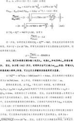 中国反重力技术—开启人类飞天新纪元