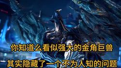 独角兽的神秘吞噬—你相信魔法，还是科学？
