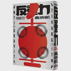 反重力石·书写世界中的倒影与镜像