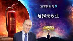 安第斯树精预言：神秘传说背后的地震之谜