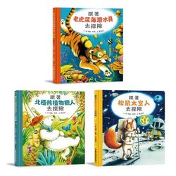 当自然界的秩序被打破—动物暴走与空白户籍的隐喻