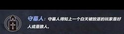 九尾狐守墓·传说背后的自然之谜