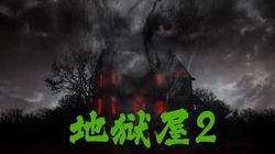 当黑夜遇见阿尔卑斯山丨关于"地狱犬"的真相与传说
