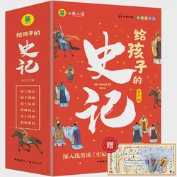 司马迁在厕所里写《史记》？