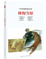 一封信引发的跨世纪友谊？