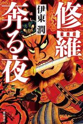 修罗夜行—夜晚行走的现象解析