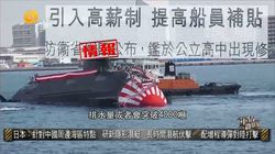 日本海深处，有人见过“SSP”吗？