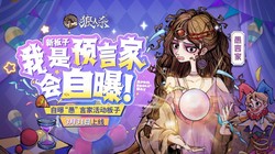 太平洋狼人预言背后的科学真相…