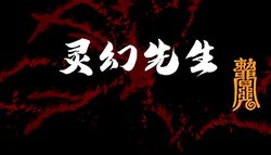 揭秘北极夜叉丨深海中的神秘掠食者之谜