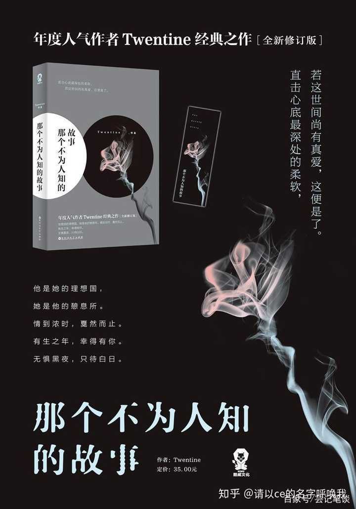 月光下的秘密花园？