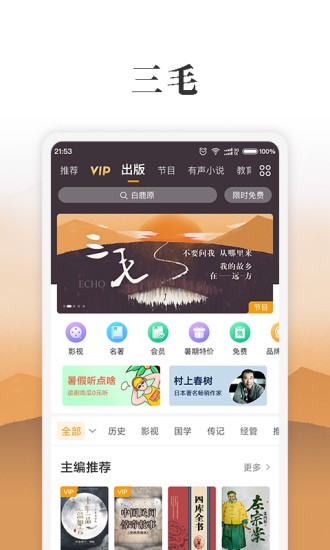 老陈的“懒人”收音机？