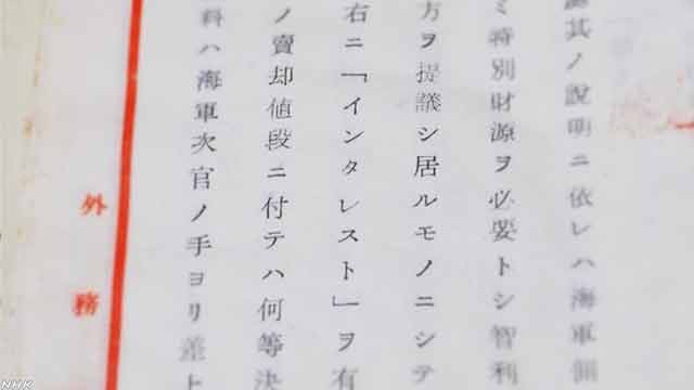 复活岛上的神秘电磁风暴·未解之谜背后的科学猜想