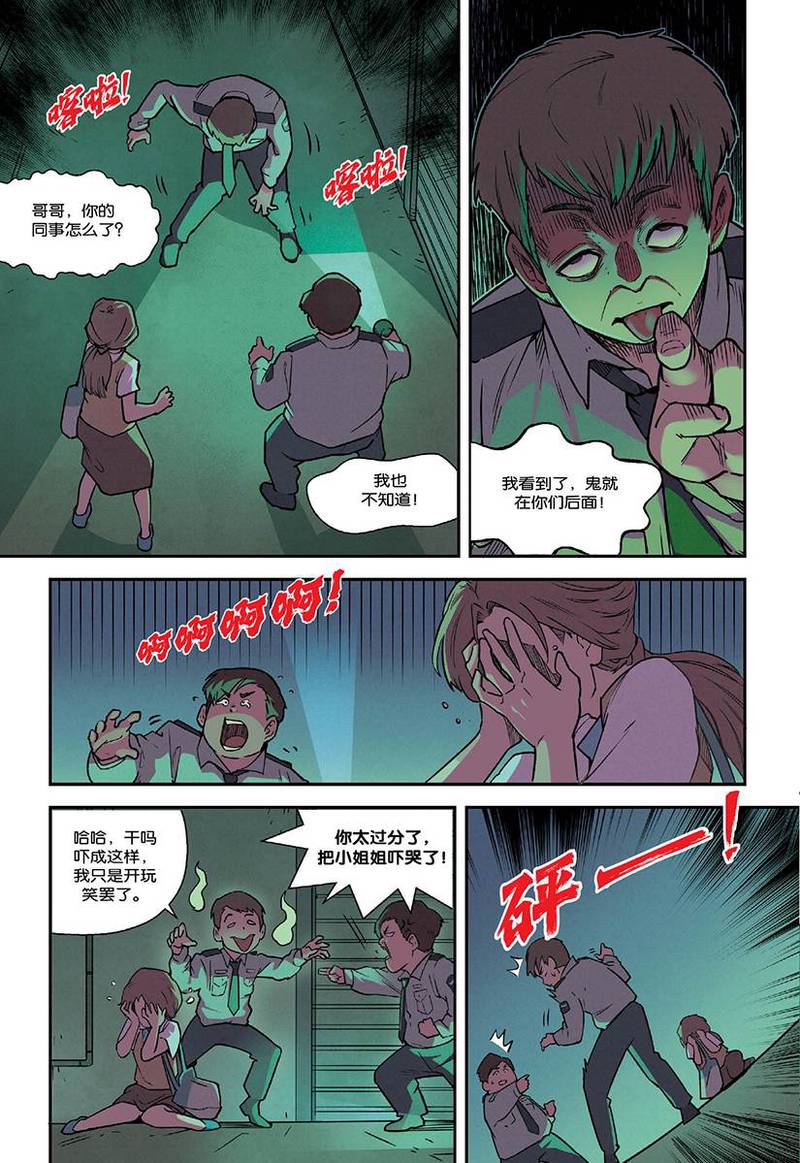 爷爷的夜色迷雾! 爷爷的夜色迷雾!