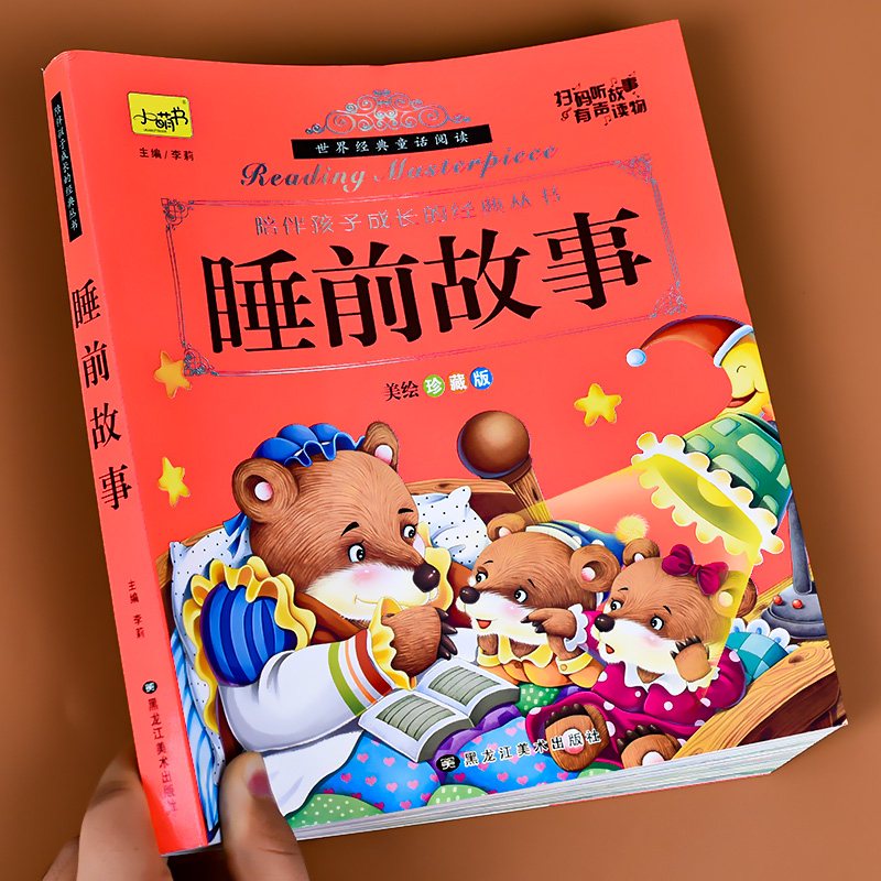 宝宝故事排行丨谁的故事最打动人心？