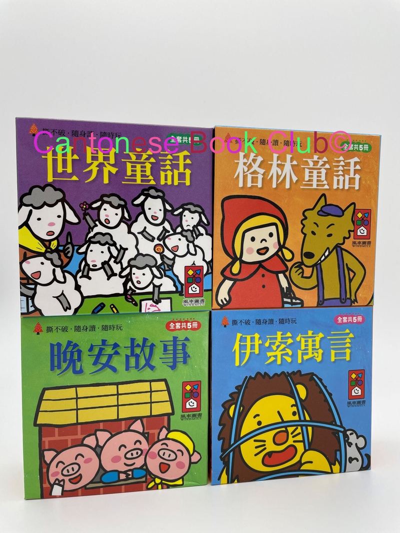 广东话里的温馨回忆！