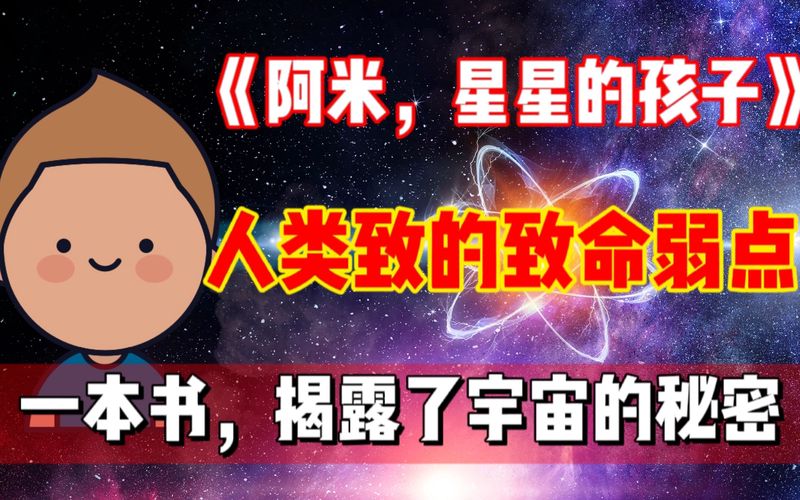 乞力马扎罗山的神秘访客—那些被遗忘的外星人帮助档案