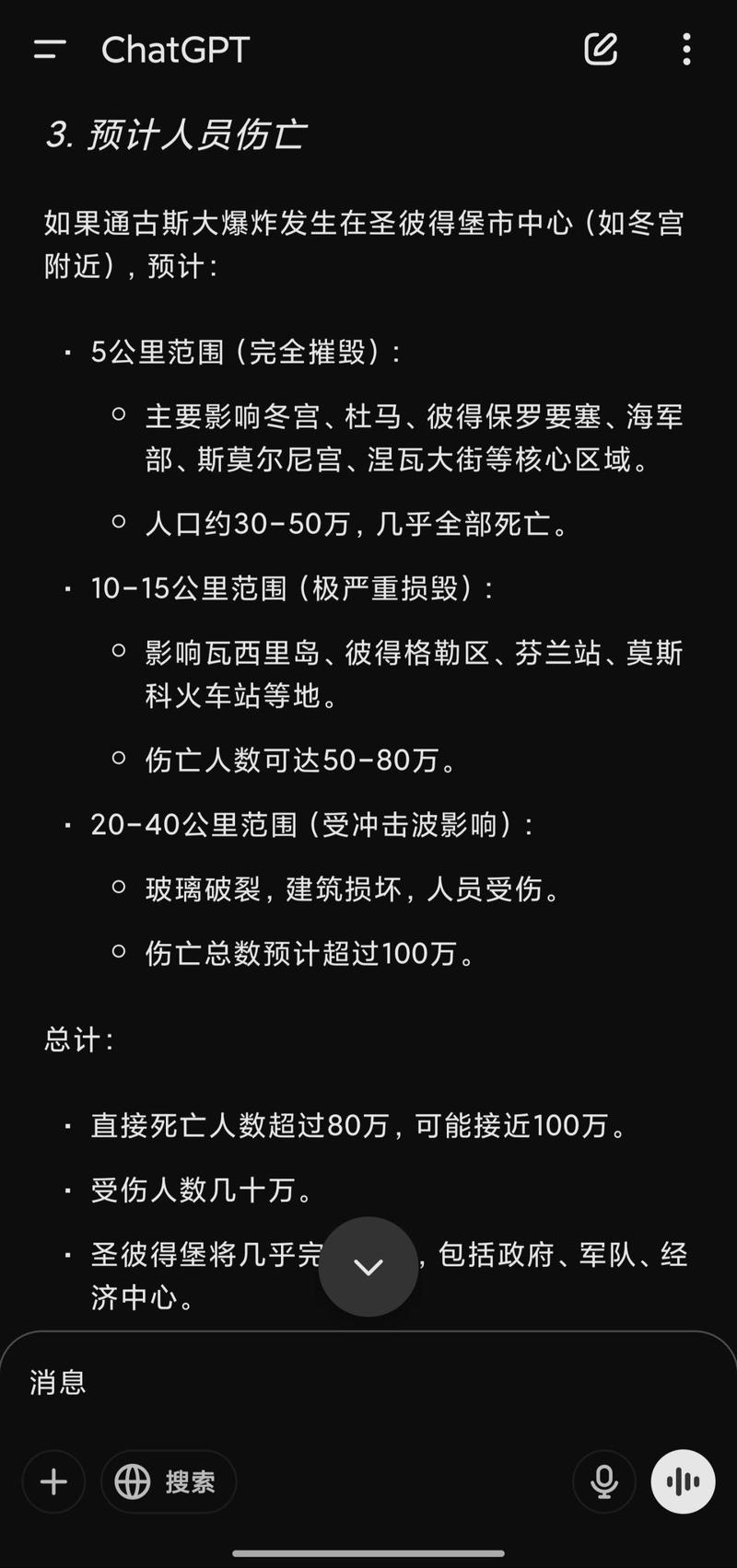 波罗的海通古斯事件—一场未解之谜的百年追寻