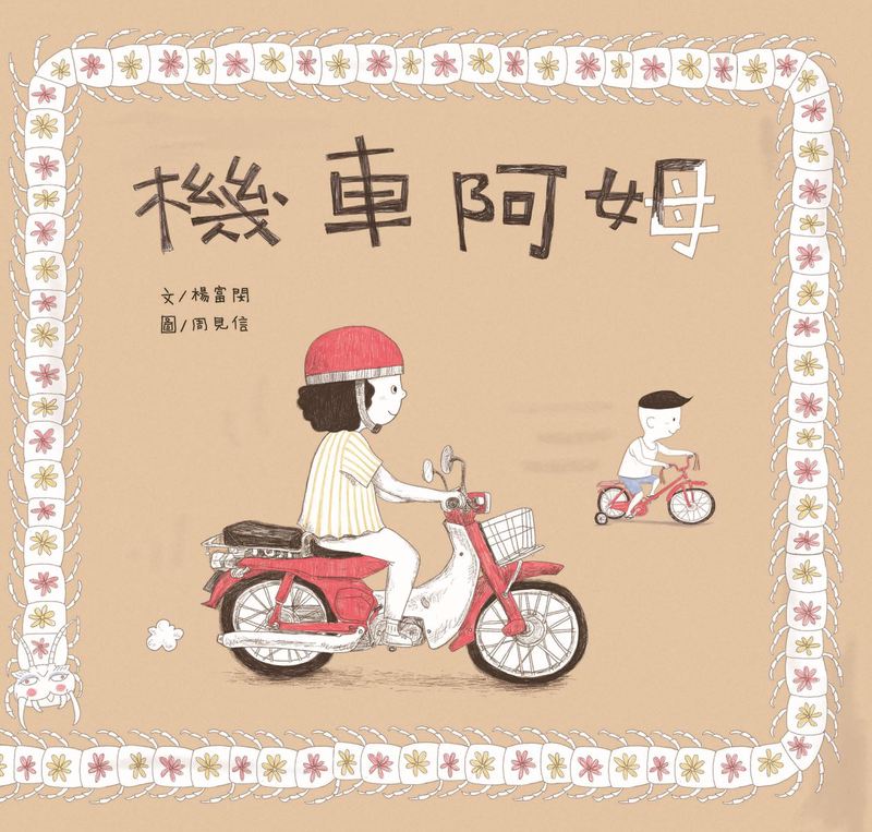 时光的缝隙，爱的守望！
