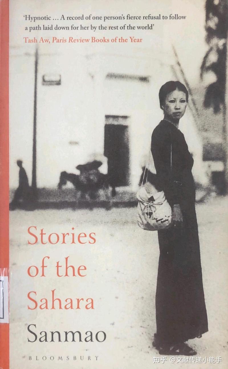 撒哈拉的蓝眼睛新娘… 撒哈拉的蓝眼睛新娘…