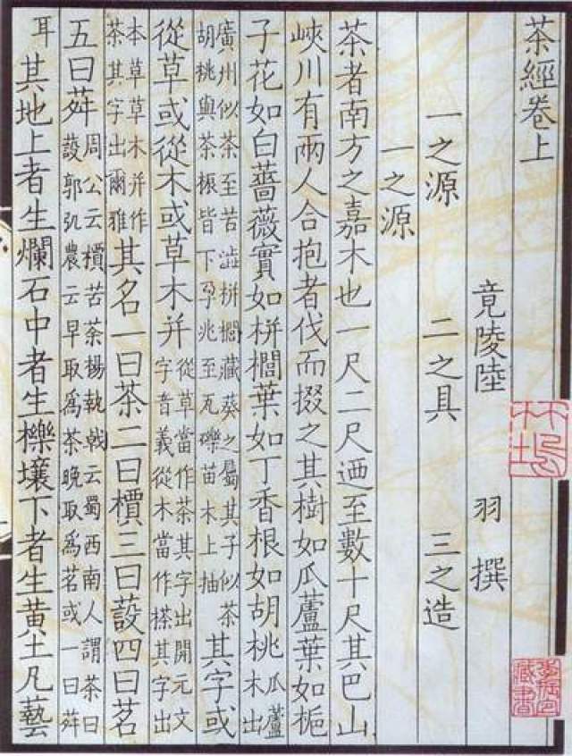 茶香里的秘密 茶香里的秘密