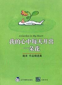 花心男的误会 花心男的误会