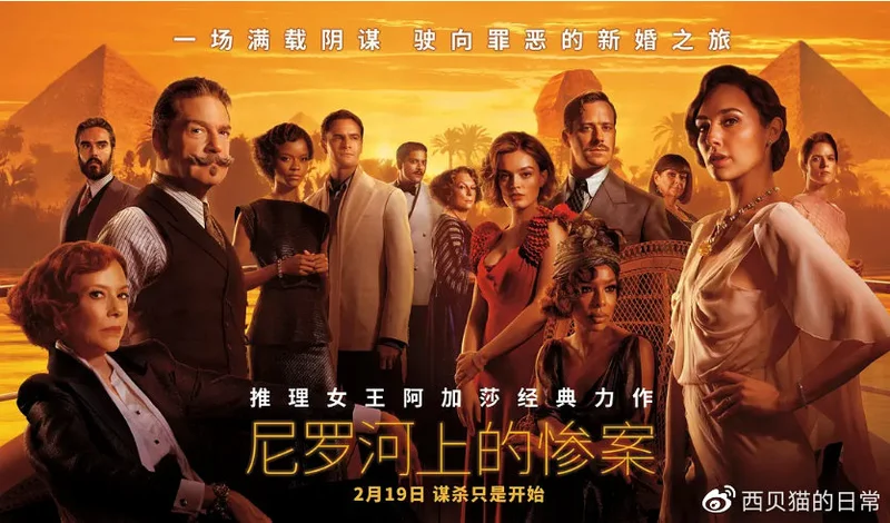 尼罗河的秘密信使! 尼罗河的秘密信使!