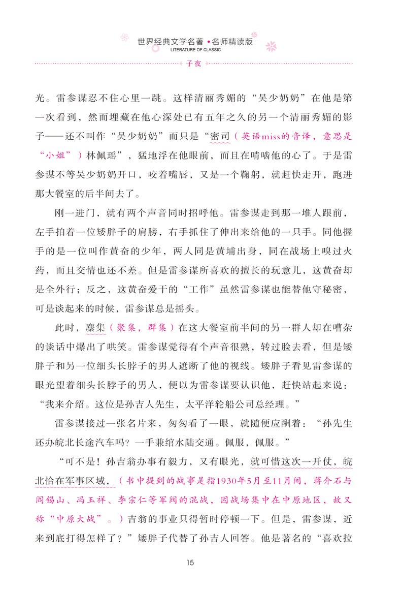 深夜的张盾