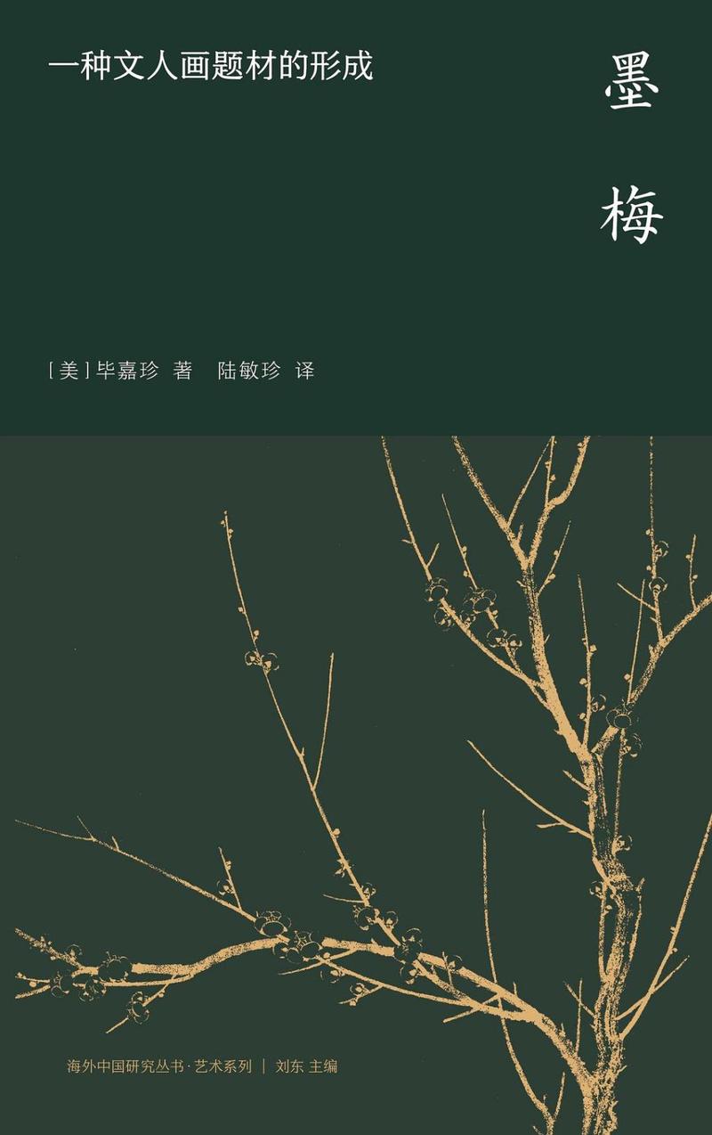墨梅之谜｜一段穿越时空的墨香传奇