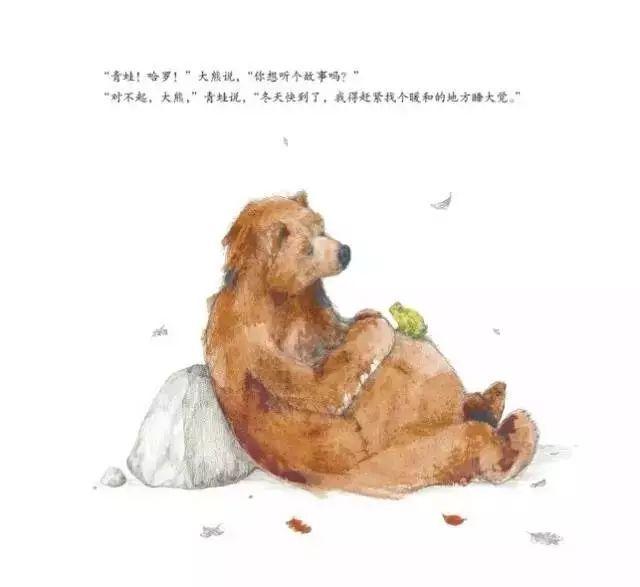 大熊的奇幻森林之旅…