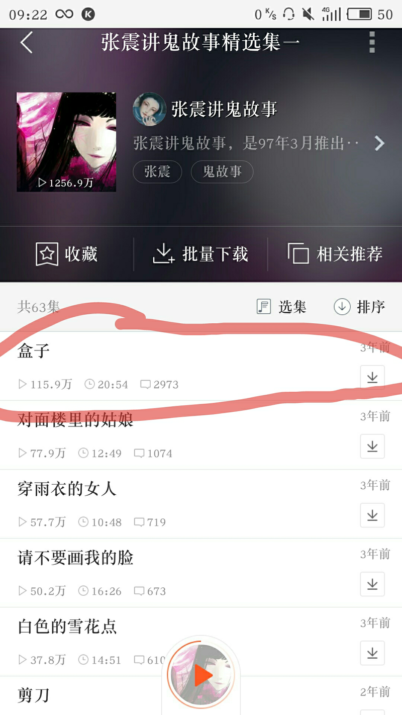 【午夜惊魂】那个张震讲鬼故事的盒子，最后到底去了哪里？