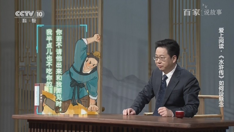 故事书里的水浒传! 故事书里的水浒传!