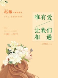 阳光下的秘密花园…