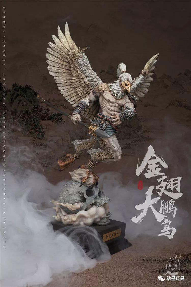 飞越安第斯·揭秘神秘的冰霜金翅大鹏