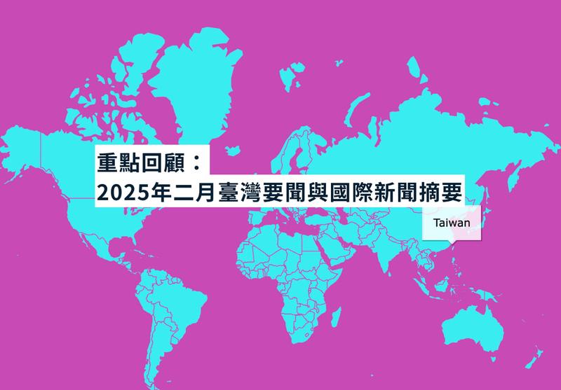 一张老照片，撕开了台湾时间的裂口！
