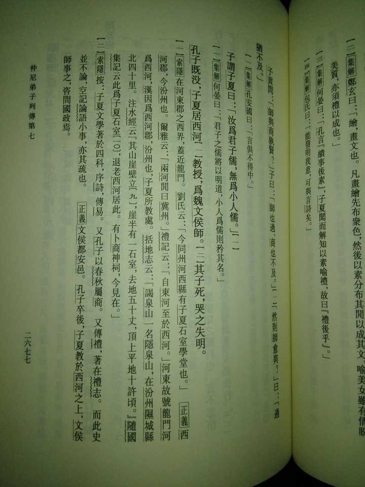 魏国寒夜丨当礼遇上饭