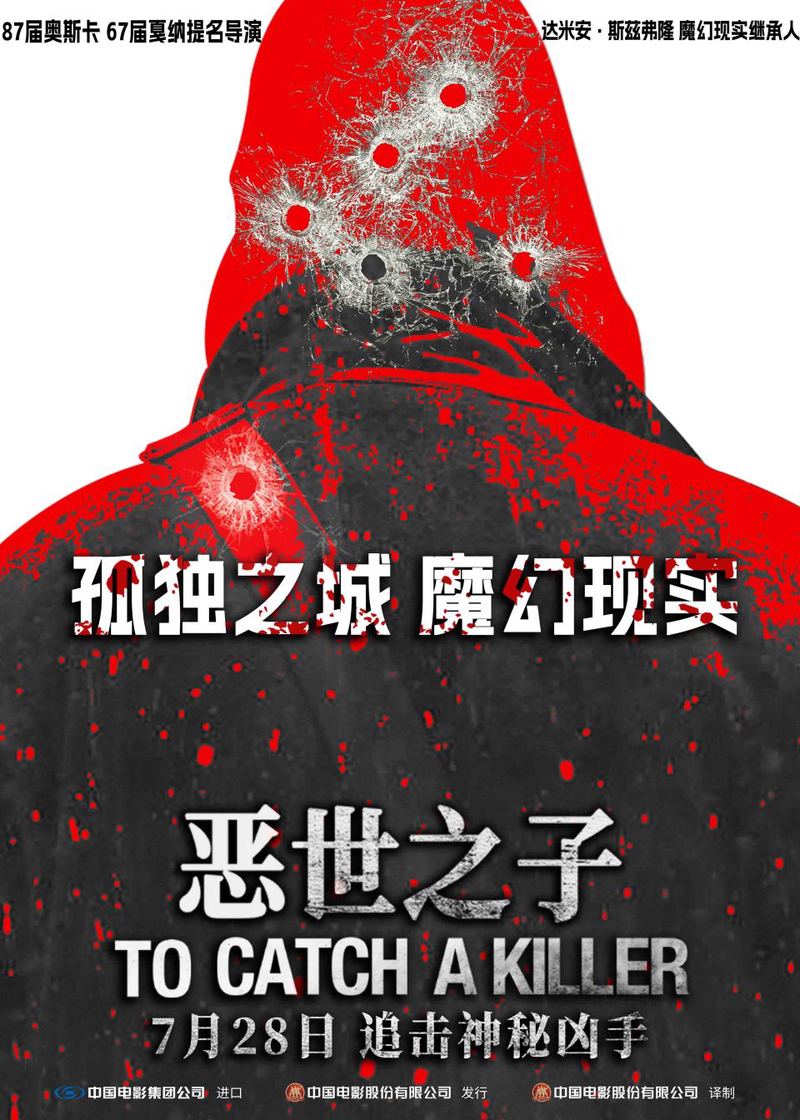 慌蛮的夜晚—一束光与勇气的交响