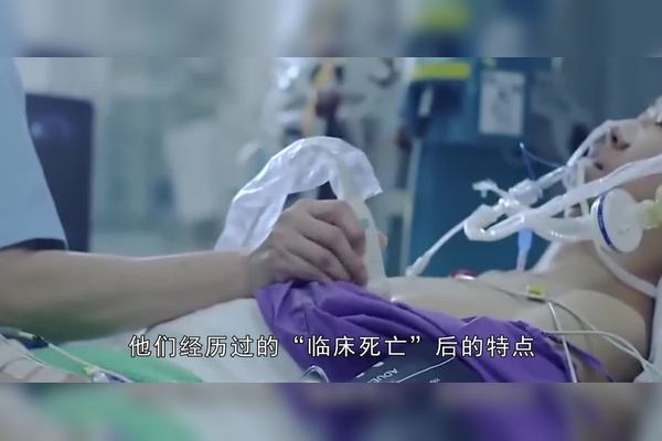 揭秘·新发现的濒死体验，你敢尝试吗？