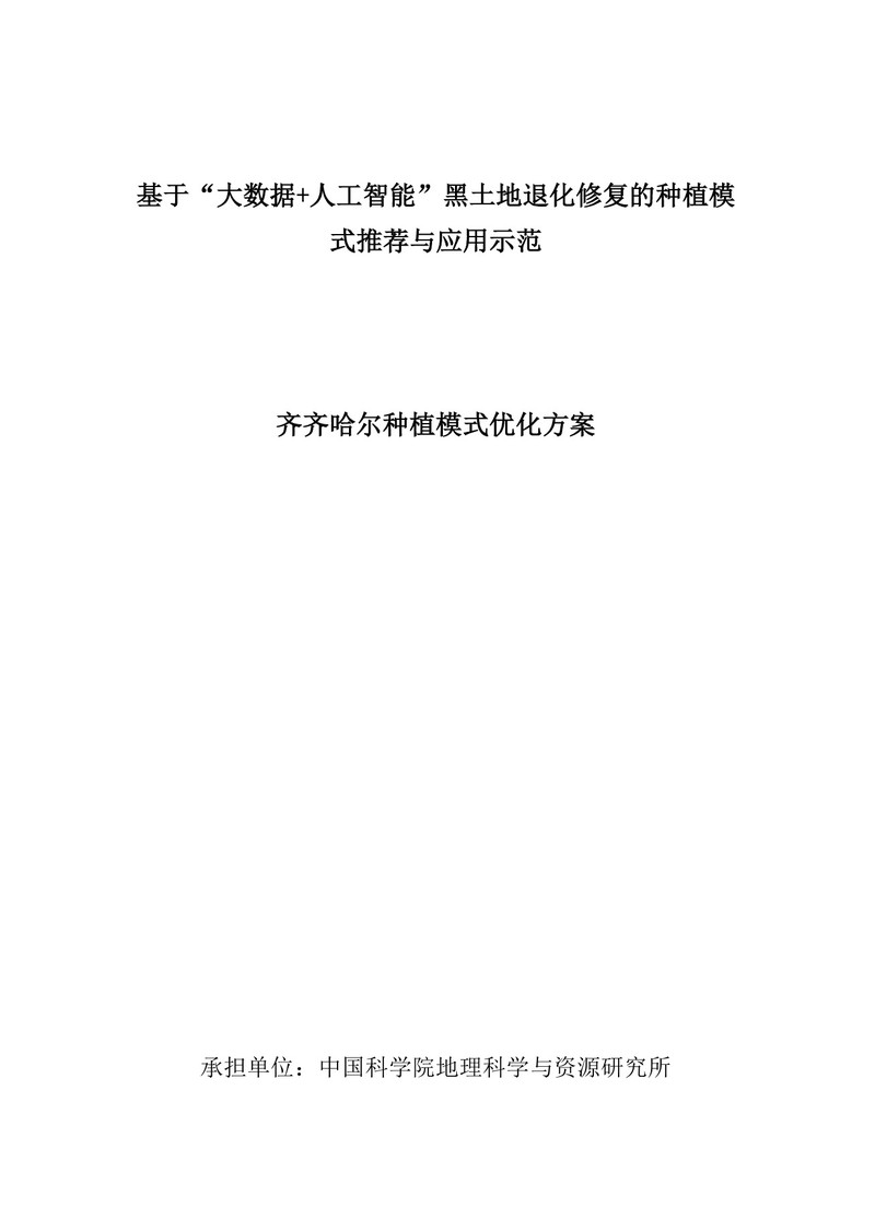 废弃地铁中的神秘符号—雷暴球三角密码